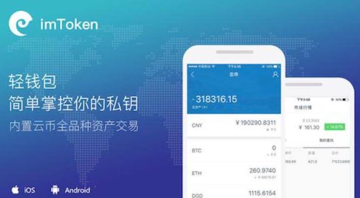 了解imtoken体验版的特